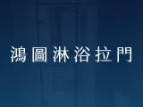 形象首頁