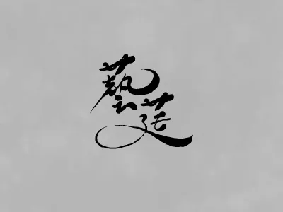 形象首頁