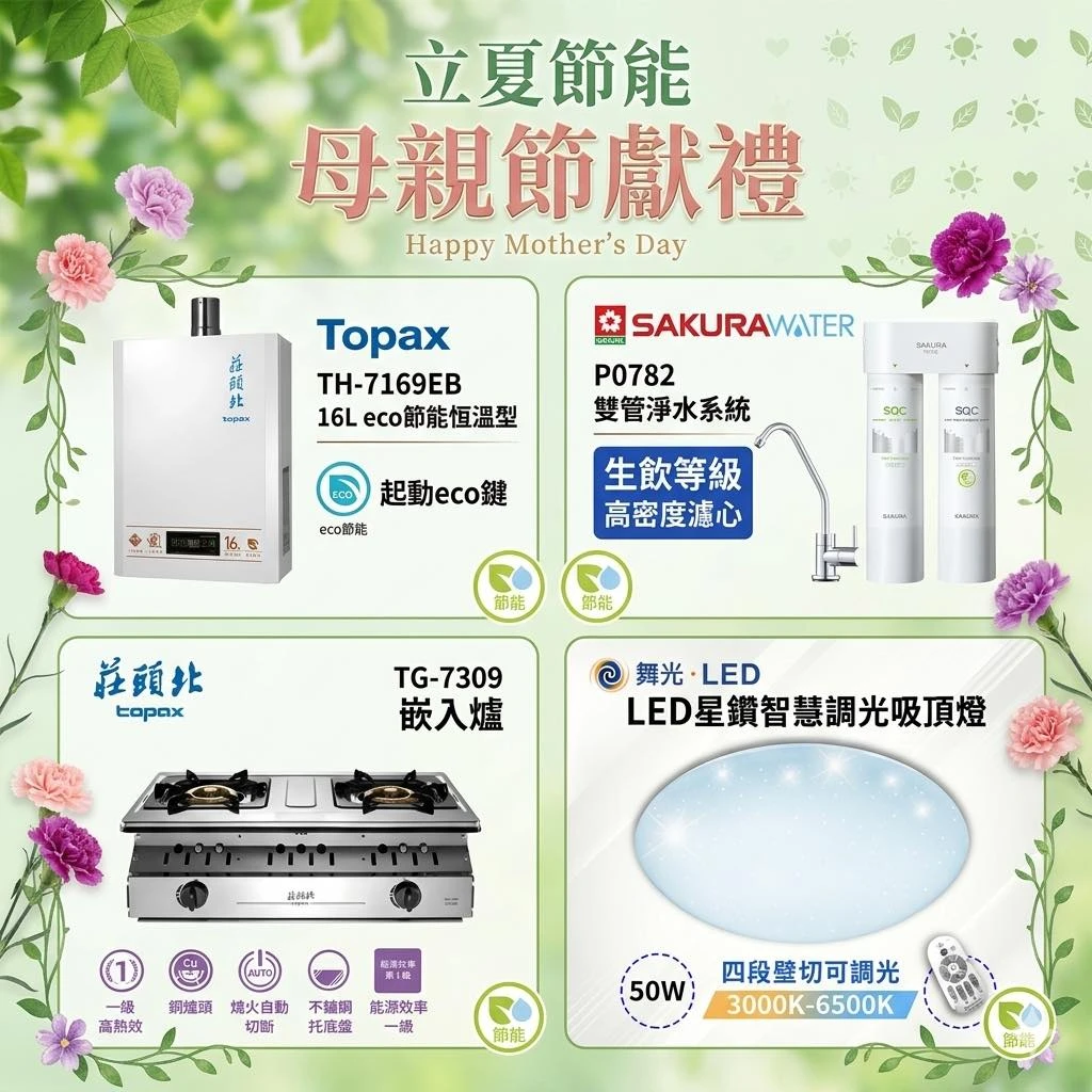 想送一份實用又貼心的禮物，讓媽媽的生活更省心嗎？