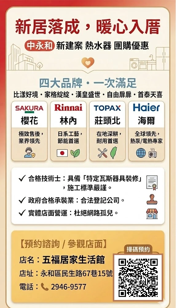 新家的第一份溫暖禮物，從舒舒服服洗澡開始！