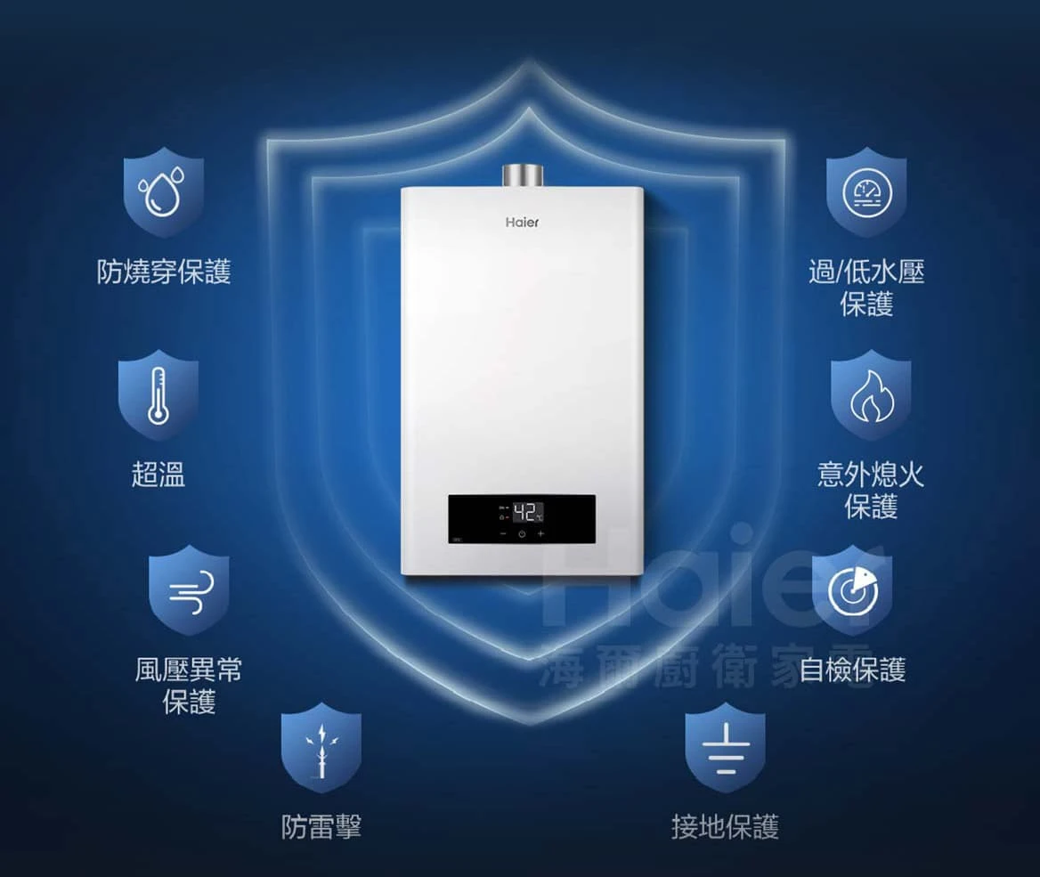 《Haier海爾》智能恆溫熱水器DC3-13L  JSQ27-13DC3/NG1