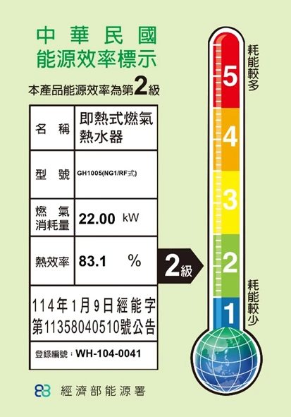 《SAKURA櫻花》10L  屋外型熱水器 GH1005