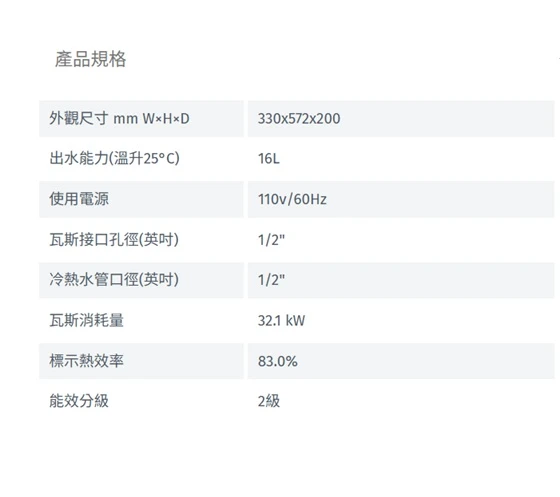 《Rinnai林內》16L 智能恆溫熱水器 MUA-D1600WF