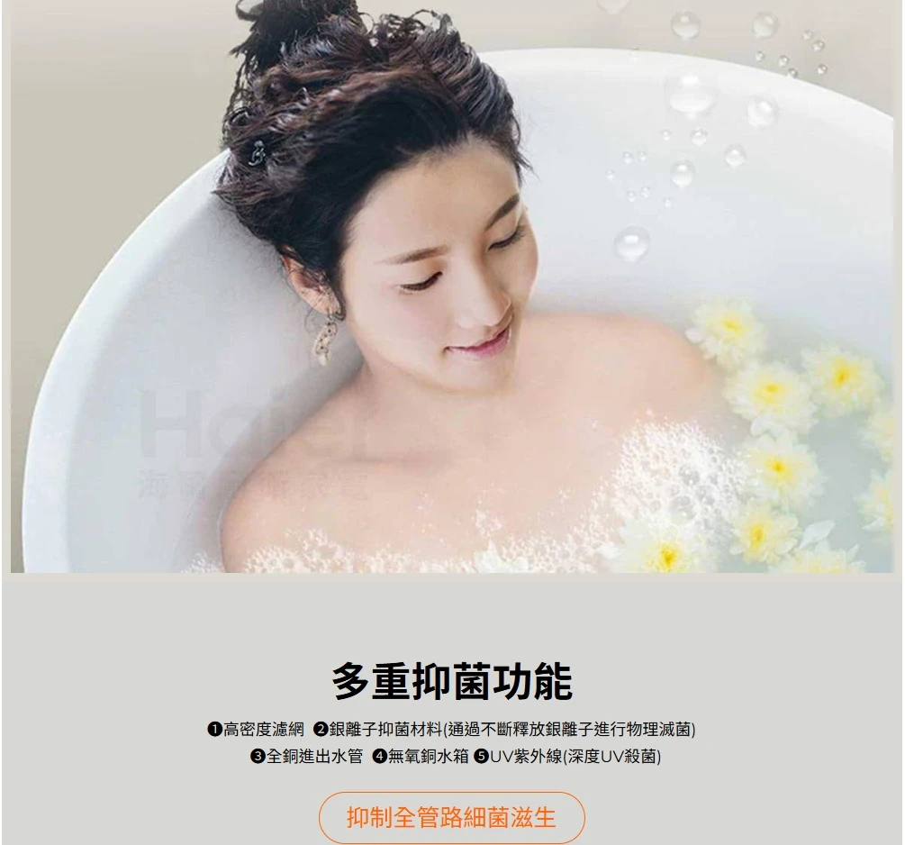 《Haier海爾》16L  DC6水伺服UV殺菌恆溫2.0熱水器  JSQ31-16DC6/NG1