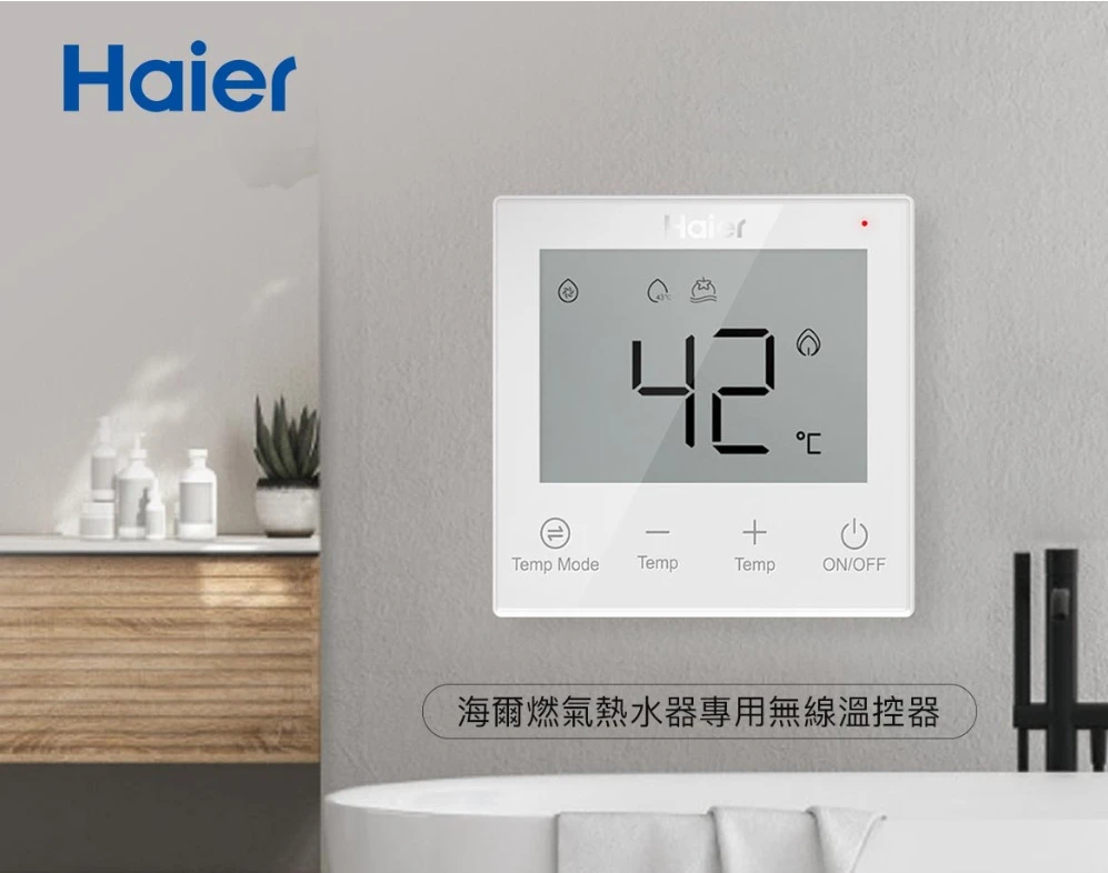 《Haier海爾》智能恆溫熱水器DC3 PRO-20L  JSQ41-20DC3 Pro/NG1