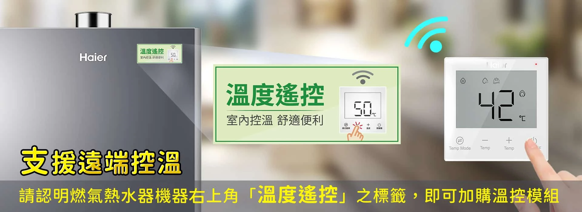 《Haier 海爾》16L  一級能效 冷凝式節能燃氣熱水器-16L(JSLQ 29-16GH FNG1)