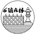 6號森林園藝景觀設計