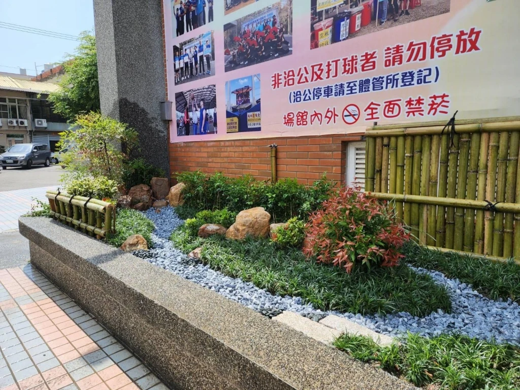 員林西區體育舘 | 日式庭園造景設計
