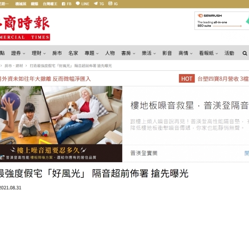 打造最強度假宅「好風光」 隔音超前佈署