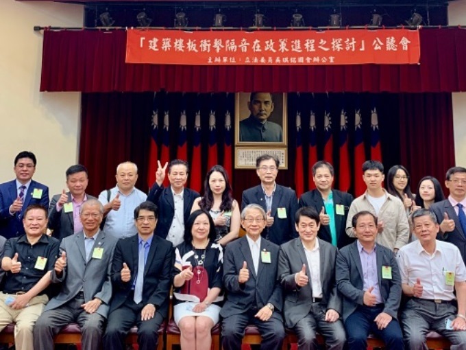 立委吳琪銘召開「建築樓板衝擊隔音在政策進程之探討」公聽會 營建署官員聆聽樓板隔音法規正反雙方意見