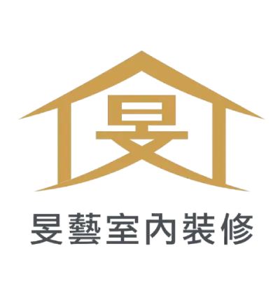 旻藝室內裝修