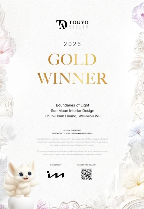 狂賀！晴玥設計榮獲 2026 東京設計大獎 金獎 - 台北室內設計｜新莊區室內設計