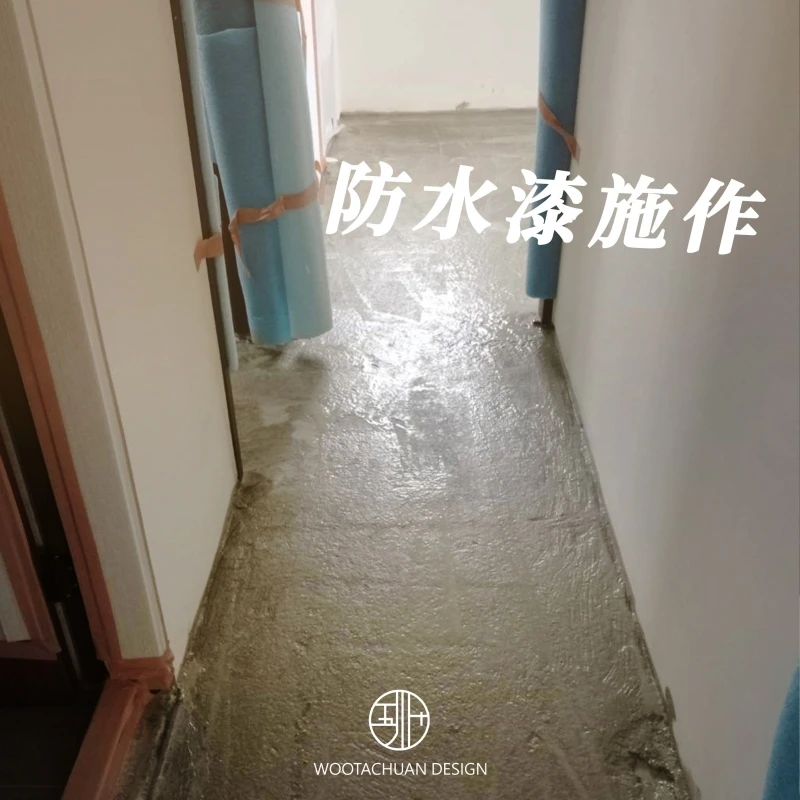 【施工分享】防水作業