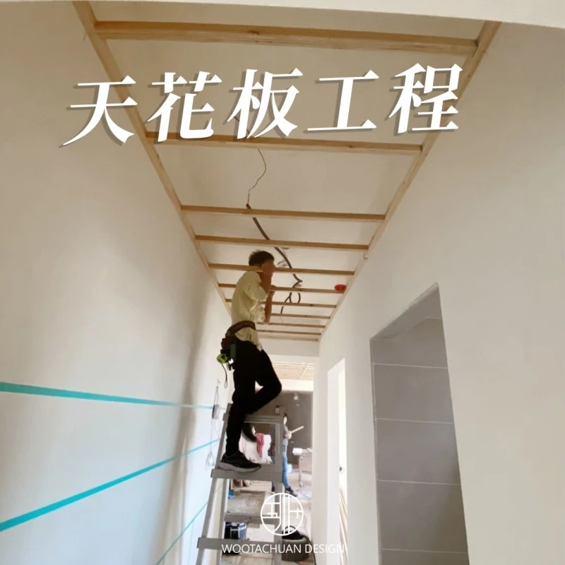 【施工分享】新竹竹北 天花板工程-新竹裝潢統包工程知識分享紀錄