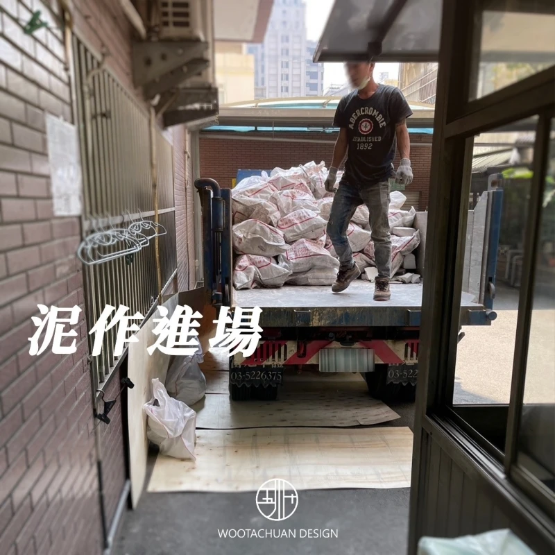 【施工分享】泥作工程