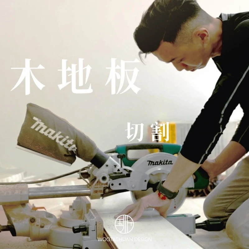 【施工分享】新竹竹北木地板工程