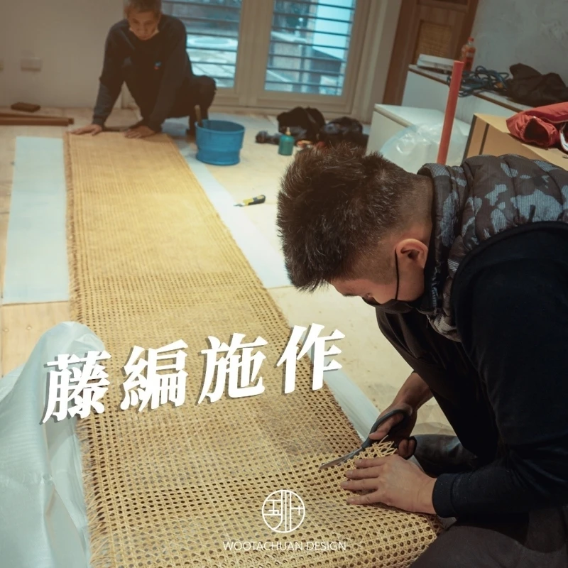 【施工分享】新竹竹北 竹編作業工程-新竹裝潢統包工程知識分享紀錄