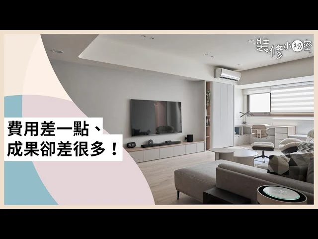 找統包or找設計師？費用差一點、成果卻差很多！ft. 耀昀創意設計