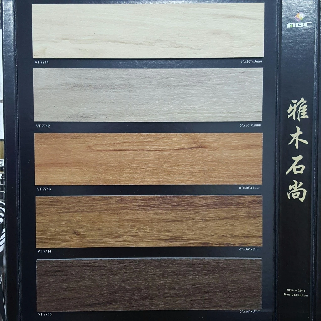 ※塑膠地板>長形型錄