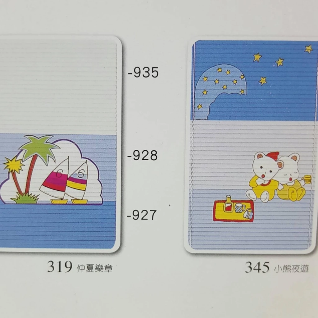 百葉窗