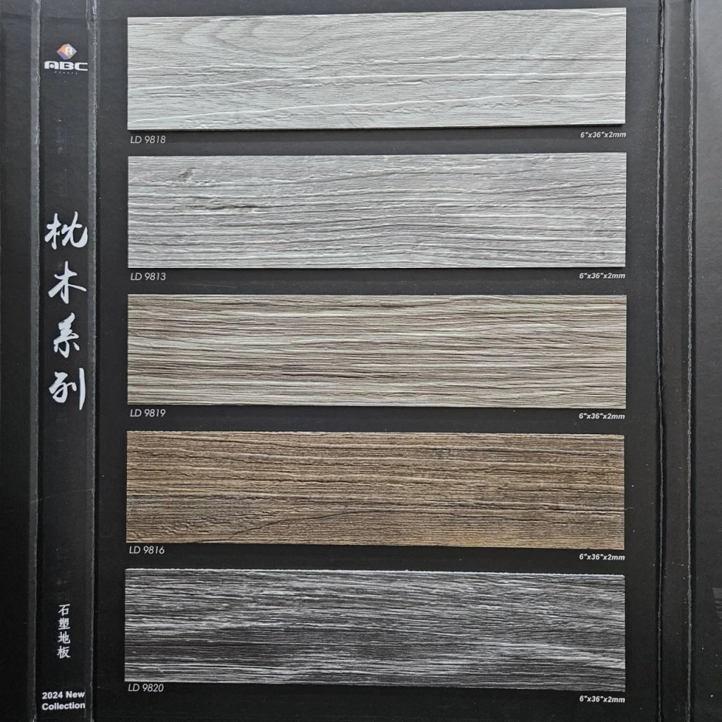 ※塑膠地板>長形型錄