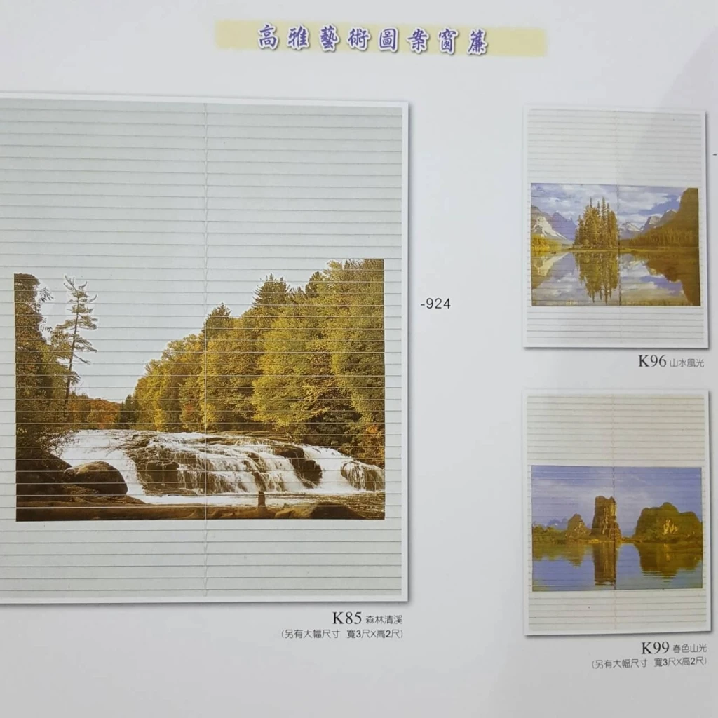 百葉窗