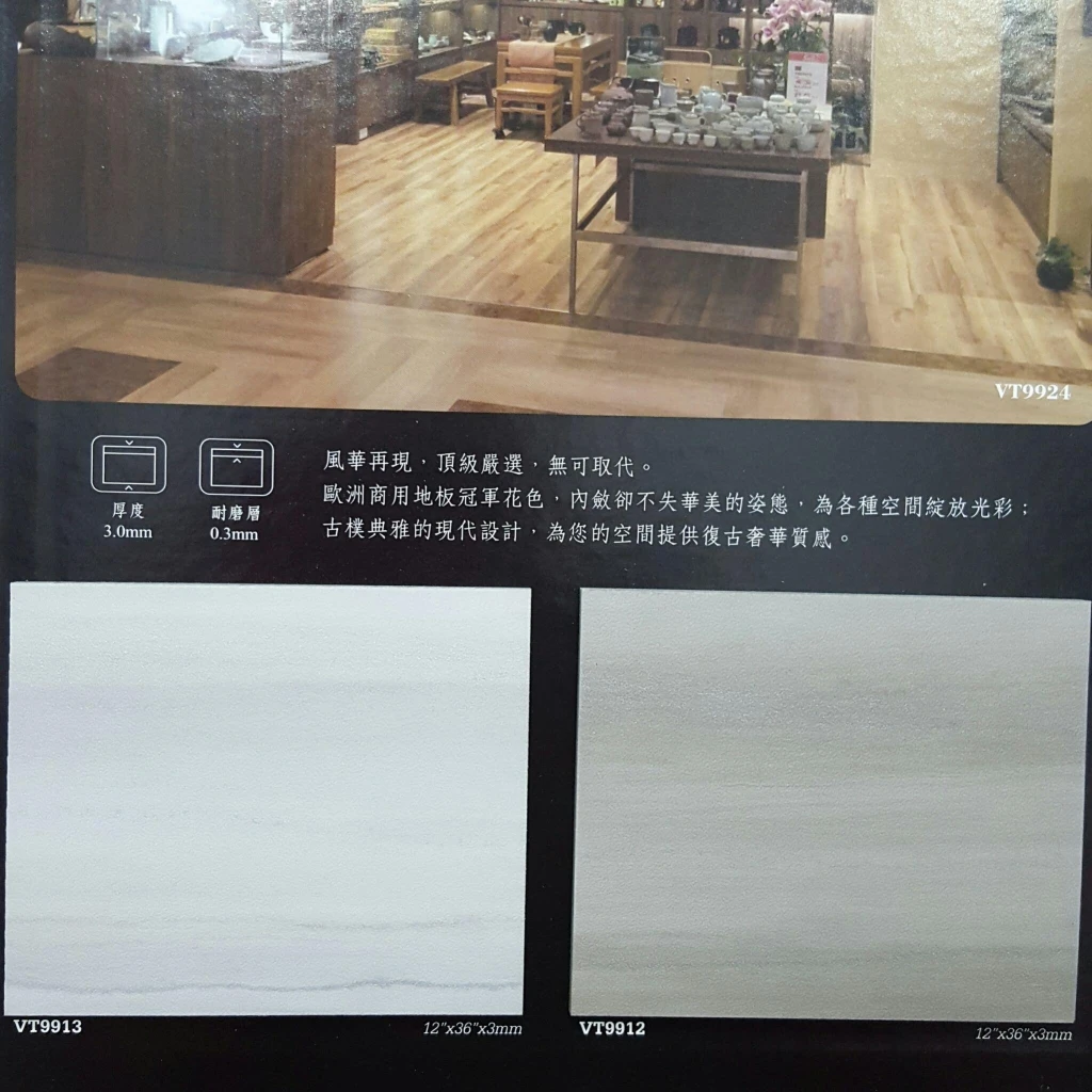 ※塑膠地板>方形型錄