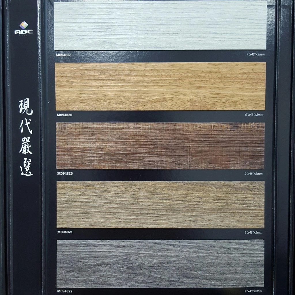 ※塑膠地板>長形型錄