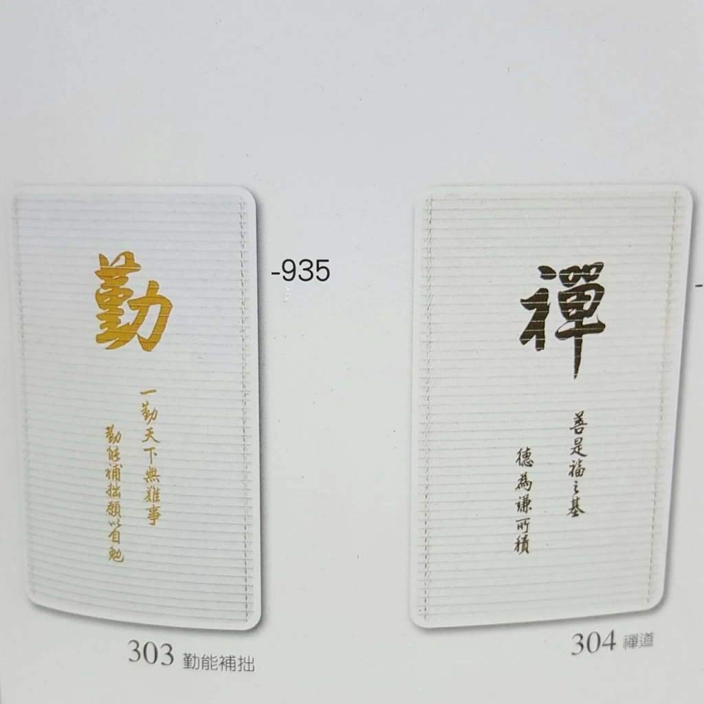 百葉窗