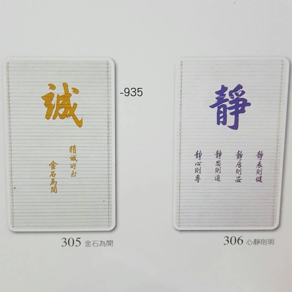 百葉窗
