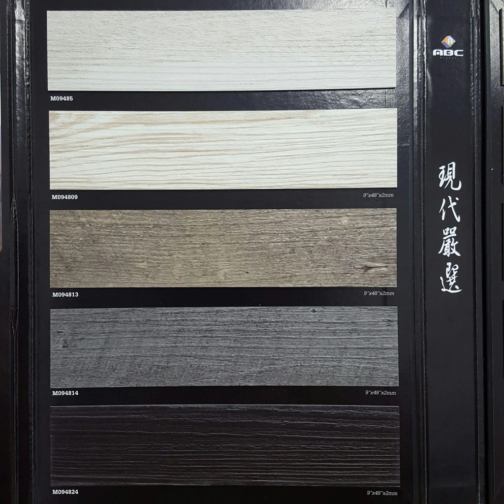 ※塑膠地板>長形型錄