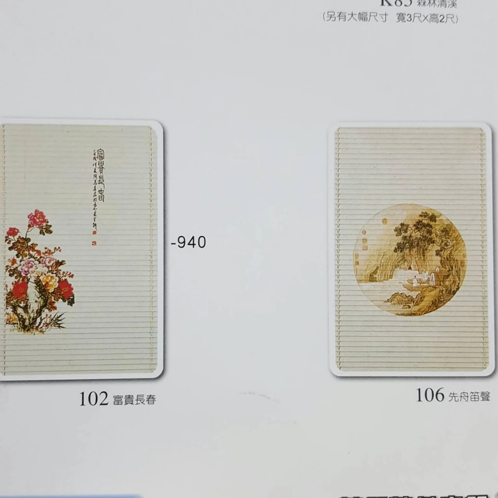 百葉窗