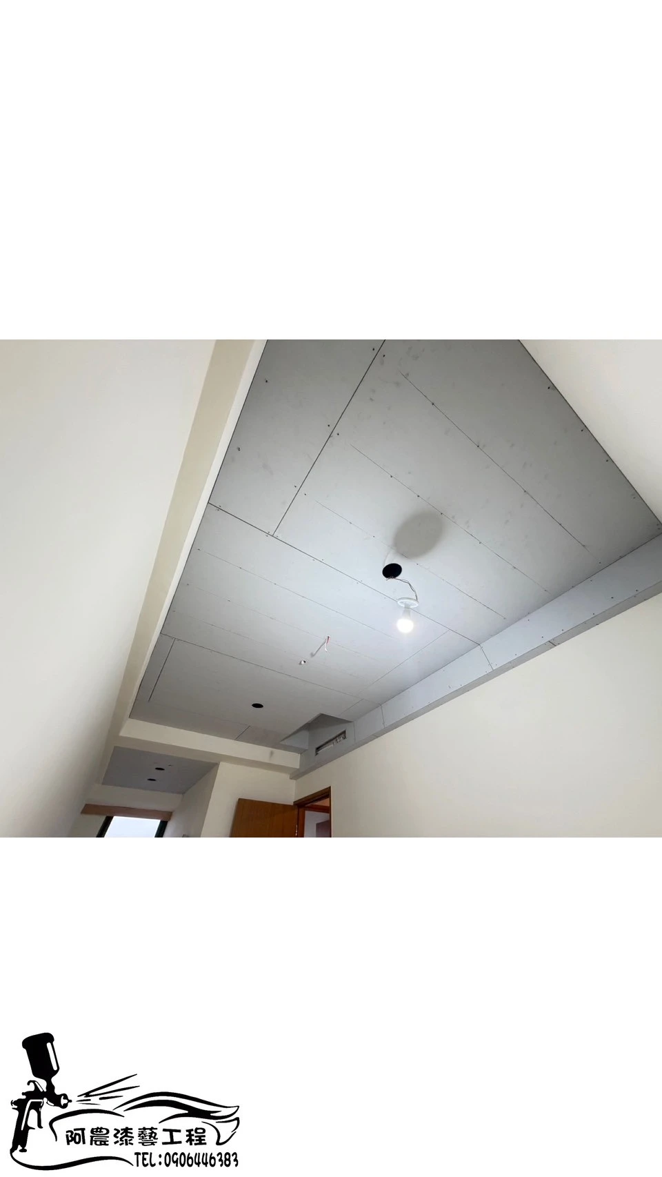 暗架天花板油漆