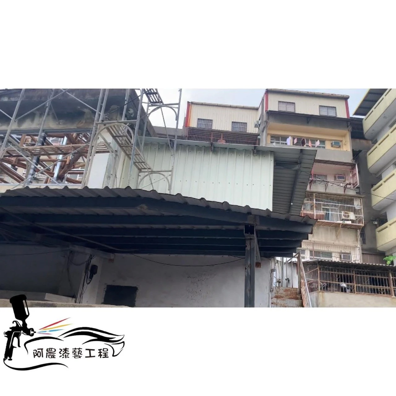 老屋翻新壁癌處理