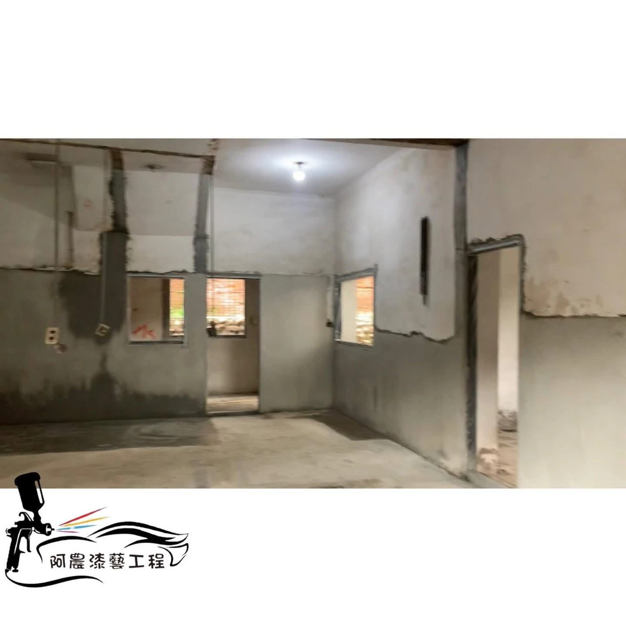 老屋翻新壁癌處理