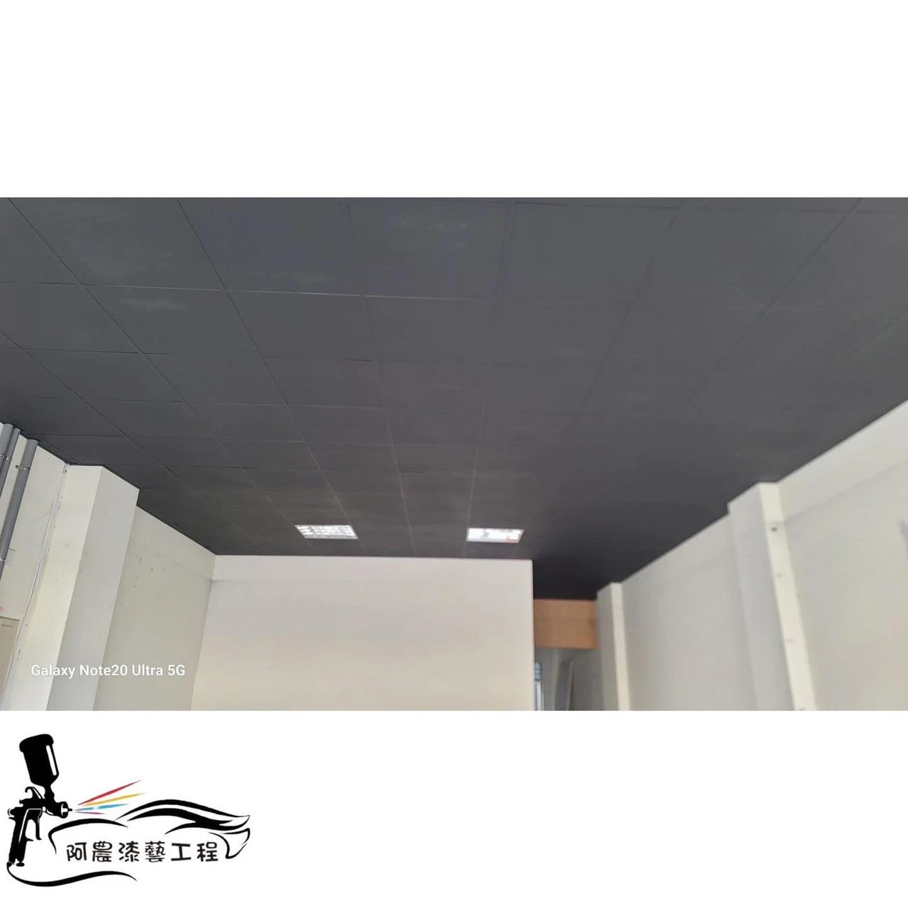 天花板輕鋼架噴漆