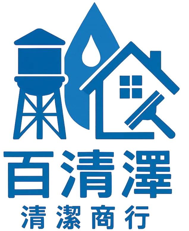 百清澤清潔-清潔公司,裝潢清潔,台中清潔公司,台中裝潢清潔,南屯區清潔公司,