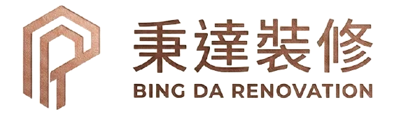 秉達裝修-裝潢油漆,建材美容修復,台北裝潢油漆,中和裝潢油漆