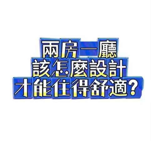采紘忙什麼-采紘忙專訪