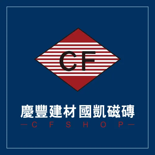 尋找完美的磁磚/磁磚推薦/台中磁磚推薦