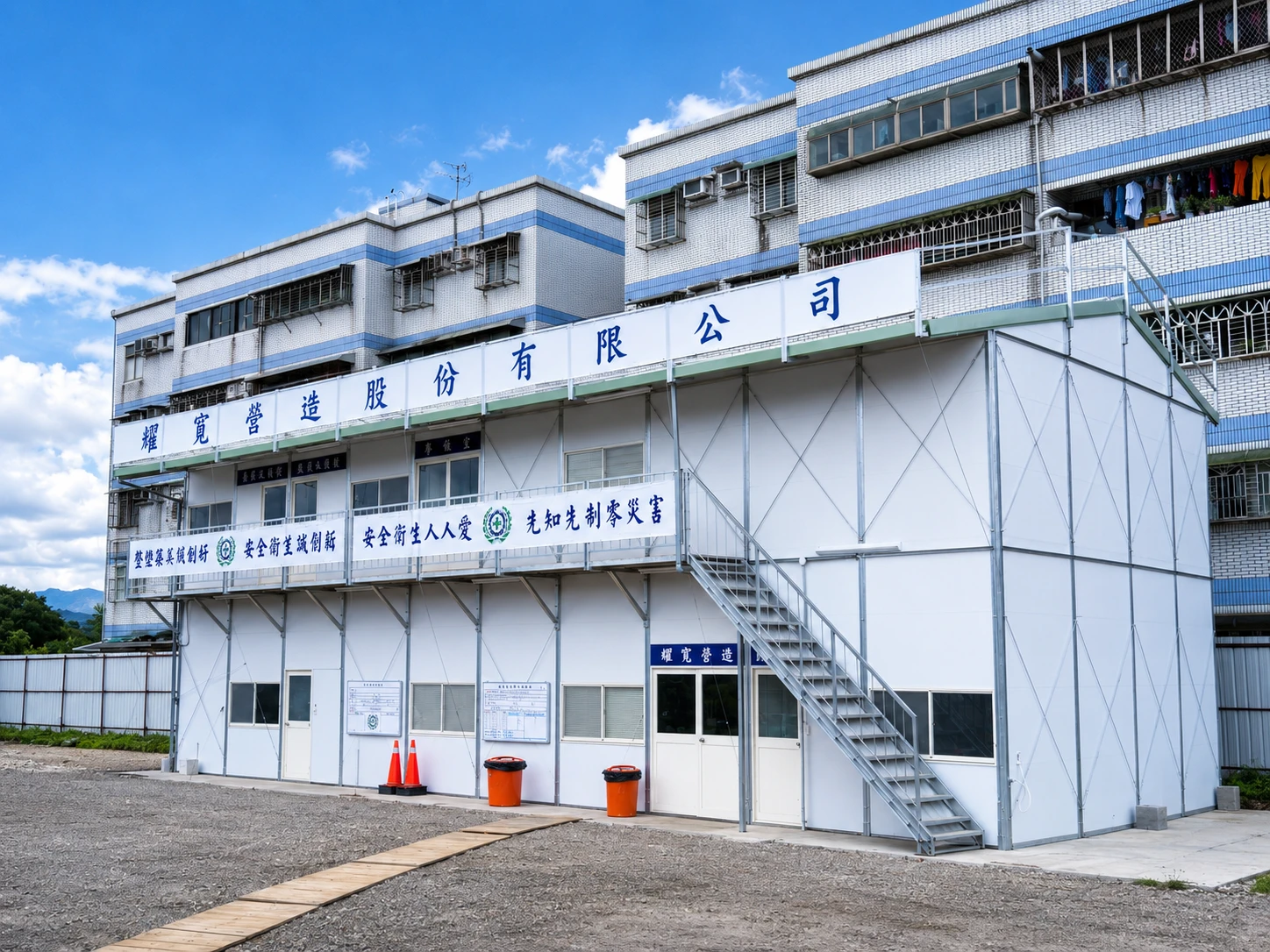 工地組合屋