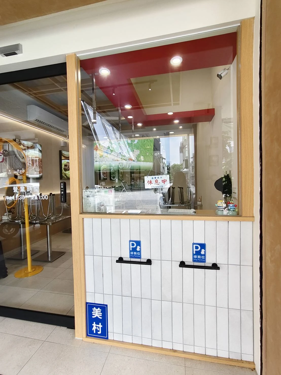 三哥牛肉湯（美村店）