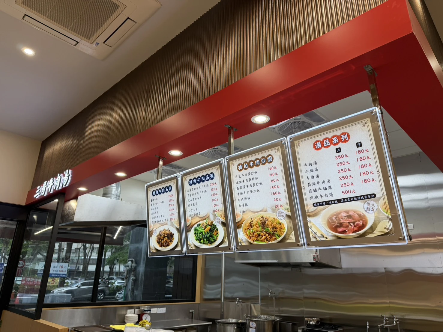 三哥牛肉湯（永春店）