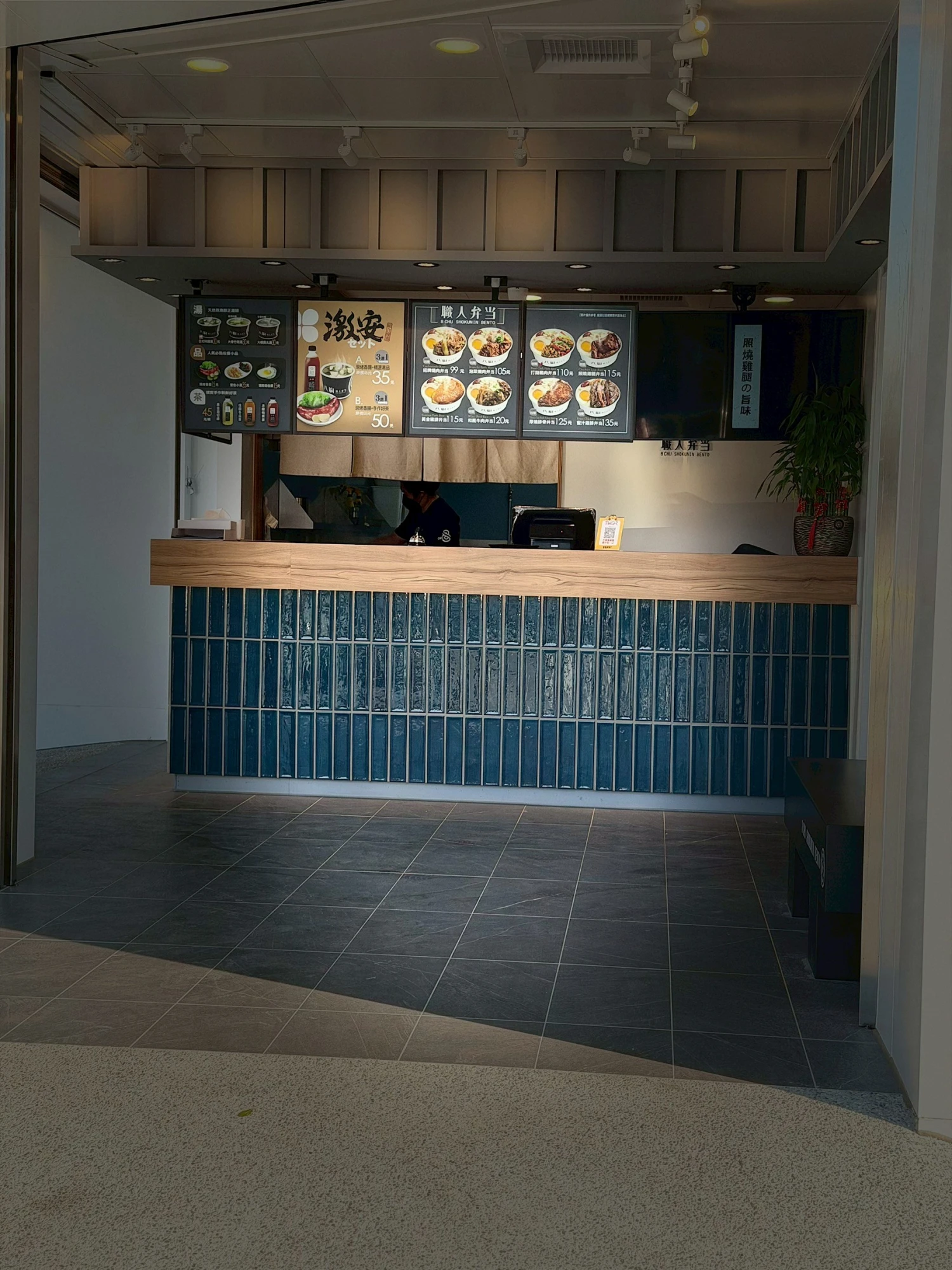 八廚職人便當高鐵店