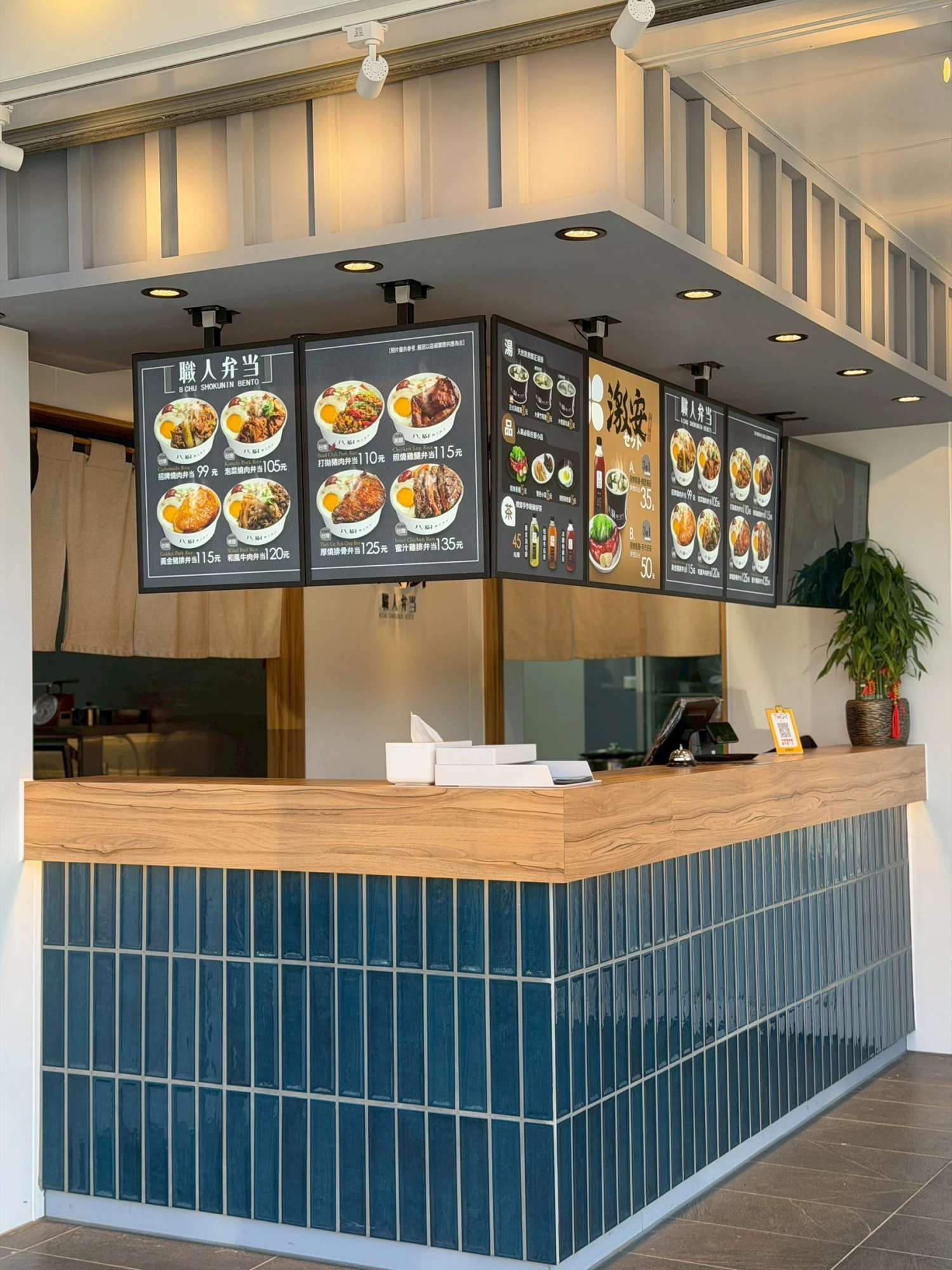 八廚職人便當高鐵店