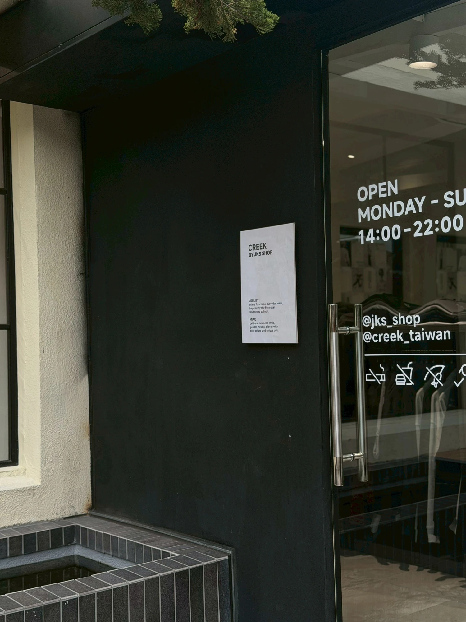 勤美服飾選品店