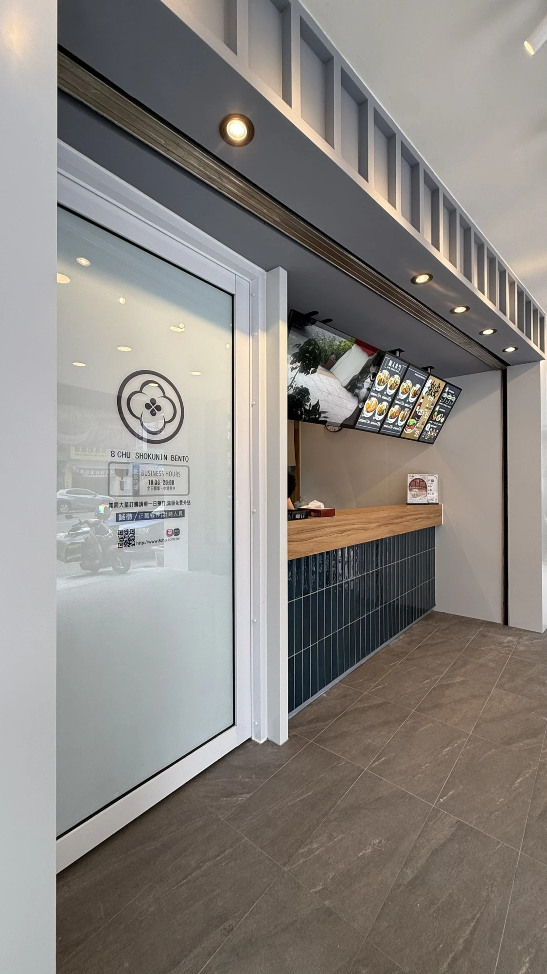八廚 大里中興店