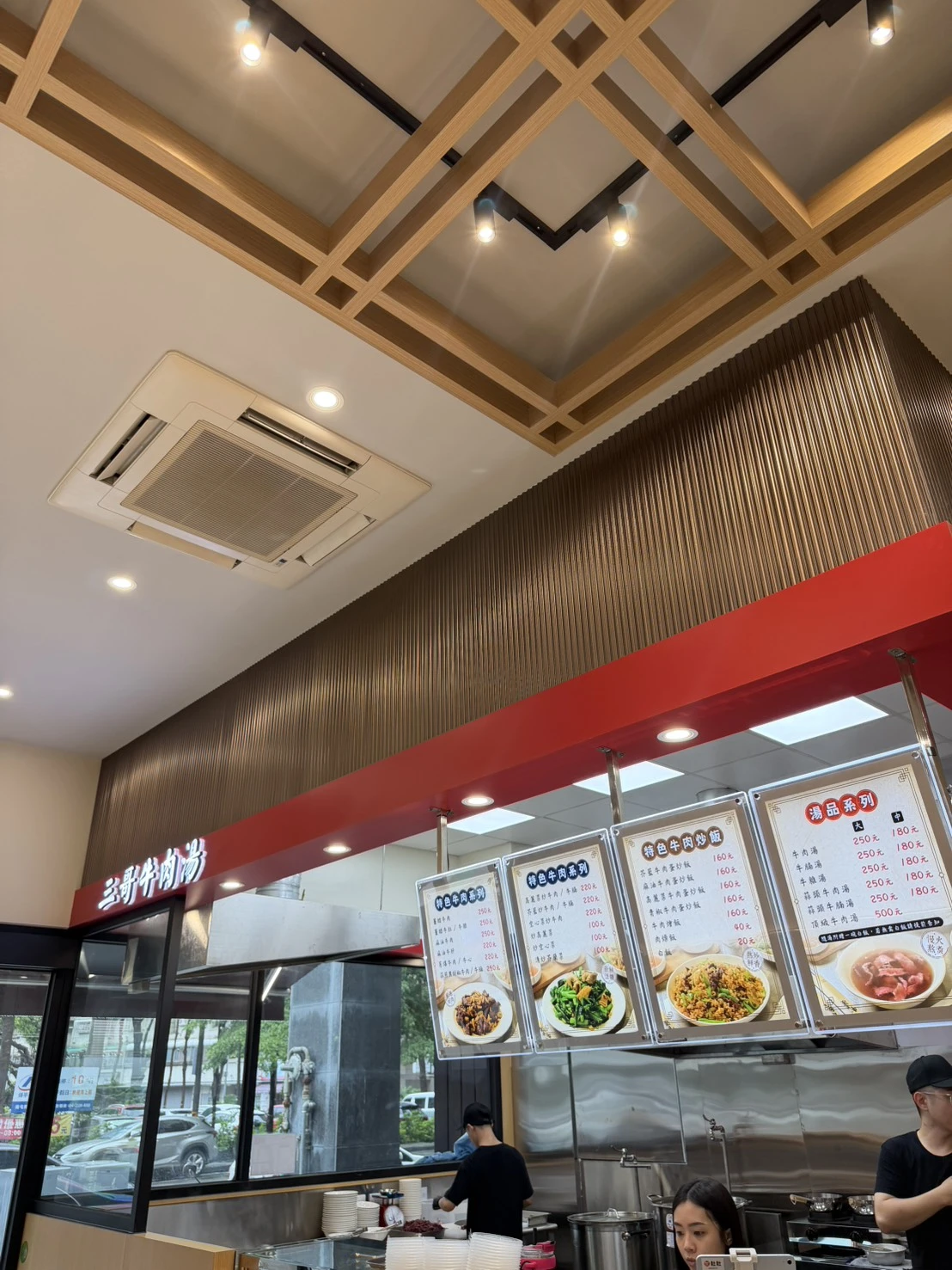三哥牛肉湯（永春店）