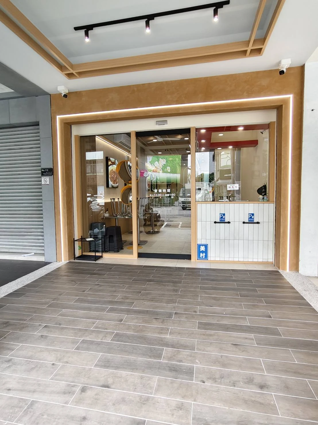 三哥牛肉湯（美村店）