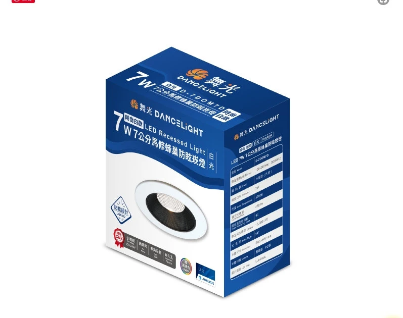 馬修蜂巢防眩崁燈